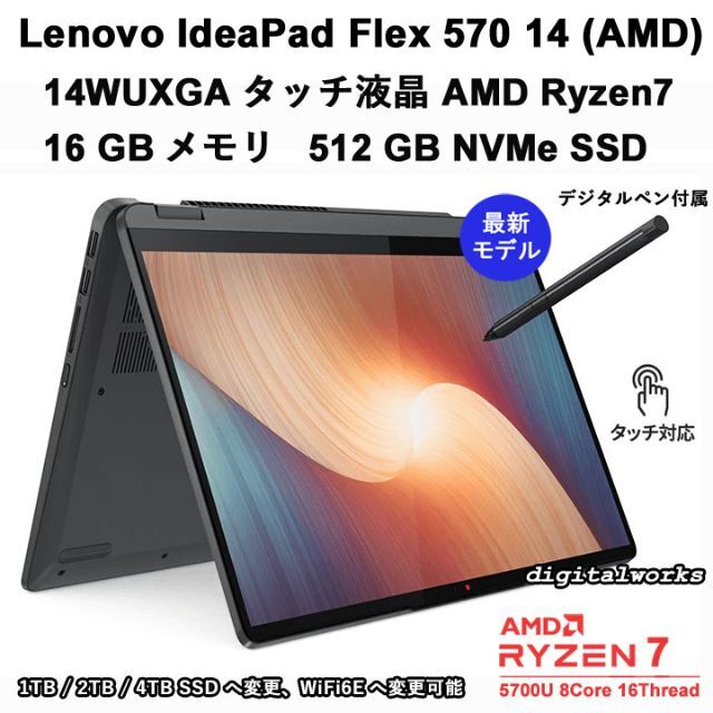 新品 Lenovo 14タッチ Ryzen7 16GB 512GB デジタルペン | フリマアプリ ラクマ
