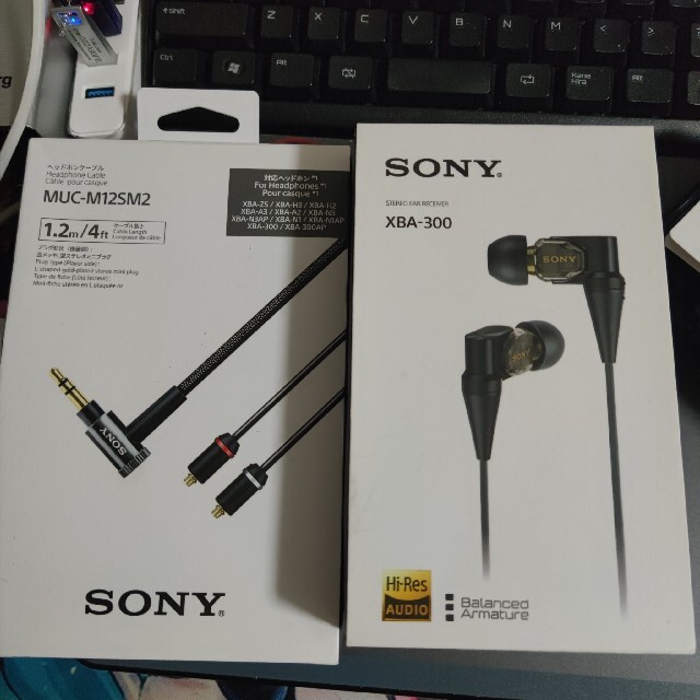 SONY XBA-300 + MUC-M12SM2 セット