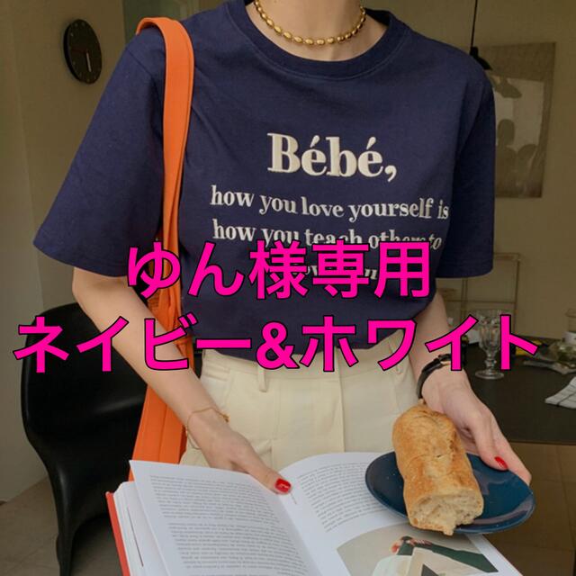 BeBe(ベベ)のゆん様Bebe 韓国製クルーネックTシャツ　ネイビー&ホワイト メンズのトップス(Tシャツ/カットソー(半袖/袖なし))の商品写真