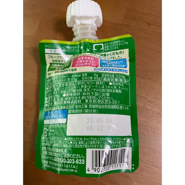 森永乳業(モリナガニュウギョウ)のジュレ　５個セット 食品/飲料/酒の飲料(ソフトドリンク)の商品写真