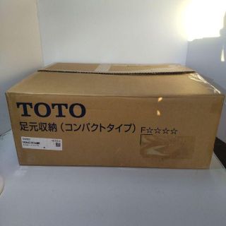 トウトウ(TOTO)の【未使用】TOTO 足元収納 コンパクトタイプR UGA431RS#MW(トイレ収納)