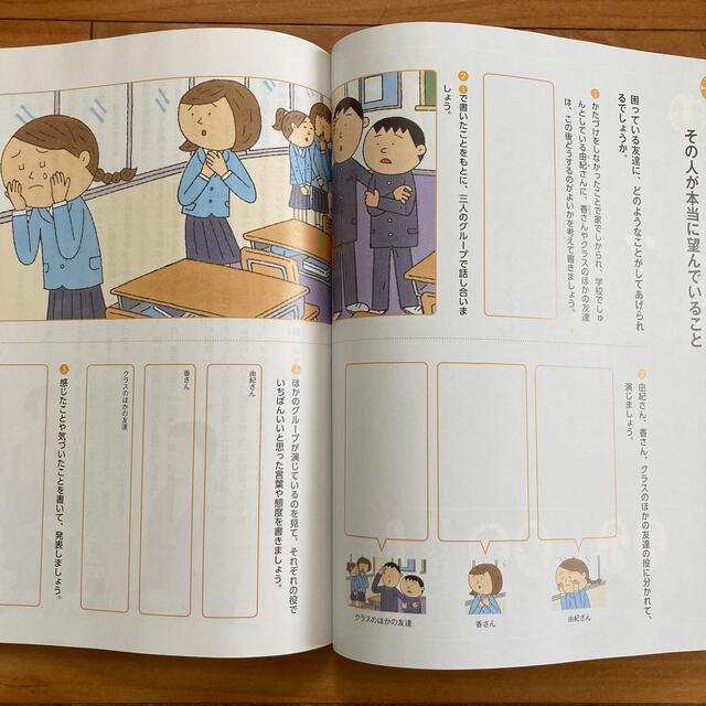 東京書籍(トウキョウショセキ)の【USED】教科書 新訂 新しい道徳1 東京書籍 中学1年 エンタメ/ホビーの本(語学/参考書)の商品写真