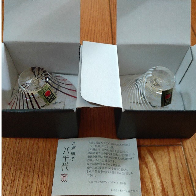 2個セット江戸硝子 花見酒 雪見酒 富士山さかづき www.mediacommerce.ec