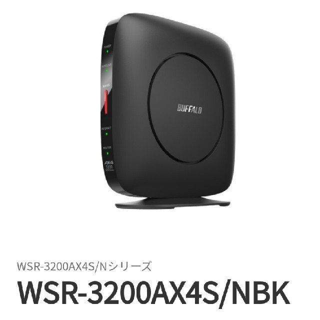 新品未開封☆WSR-3200AX4S☆Wi-Fiルーター☆バッファロー-