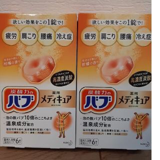 バブ メディキュア 柑橘の香り 70g×12錠(入浴剤/バスソルト)