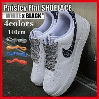 ペイズリー 平紐 140cm 靴紐 AF1 Paisley essentials(スニーカー)