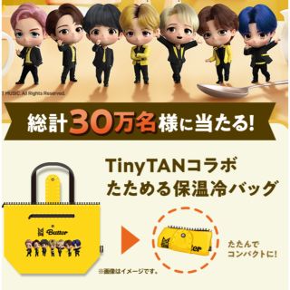 ボウダンショウネンダン(防弾少年団(BTS))のジョージア　tinytan保温冷バッグ　あたり(ノベルティグッズ)