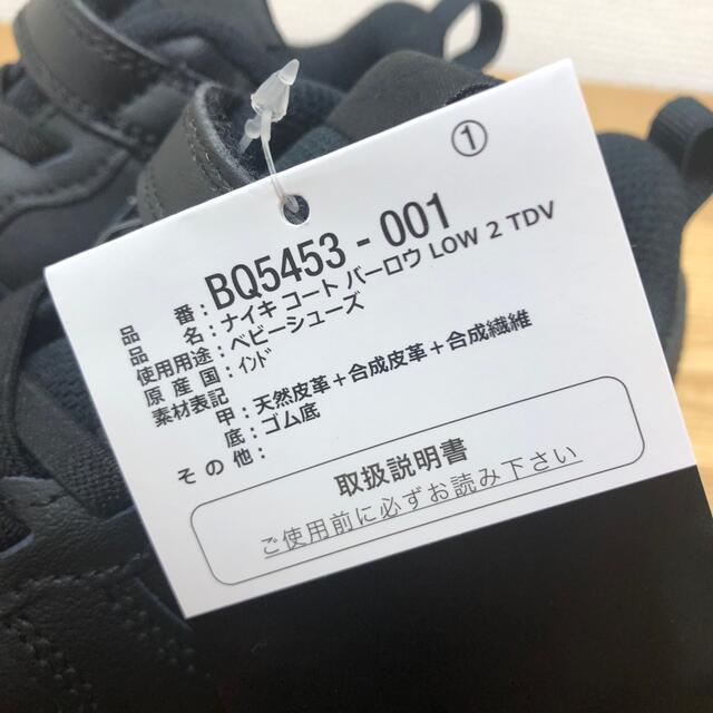 NIKE(ナイキ)の【新品未使用】NIKE コートバーロウ キッズ/ベビー/マタニティのベビー靴/シューズ(~14cm)(スニーカー)の商品写真