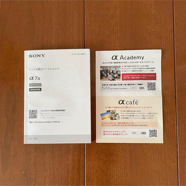 SONY(ソニー)のsony a7iii 元箱 取説有り スマホ/家電/カメラのカメラ(ミラーレス一眼)の商品写真