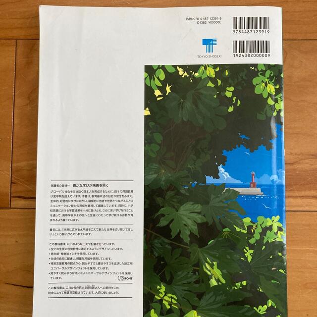 東京書籍(トウキョウショセキ)の値下げ‼️【USED】教科書 NEW HORIZON ニューホライズン 中学1年 エンタメ/ホビーの本(語学/参考書)の商品写真