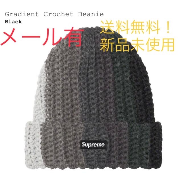 【新品タグ付】supreme Gradient Crochet Beanie 黒