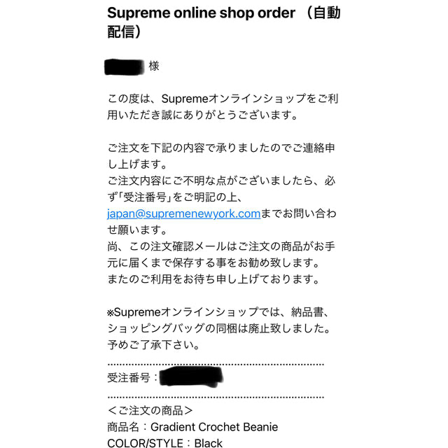 Burberry【新品タグ付】supreme Gradient Crochet Beanie 黒