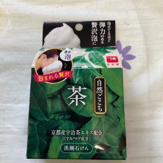 ギュウニュウセッケン(牛乳石鹸)の自然ごこち 茶洗顔石けん(80g)(洗顔料)