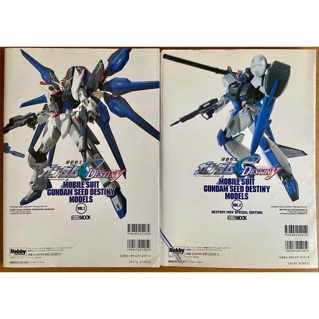 HobbyJAPAN(ホビージャパン)の機動戦士ガンダムSEED DESTINY MODES VOL.1&VOL.2 エンタメ/ホビーの本(その他)の商品写真