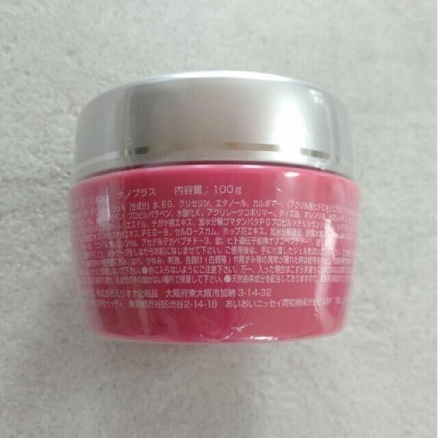 ラシュシュナノプラス100g 2個セットの通販 by moko's shop|ラクマ