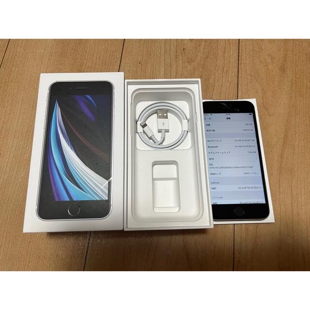 iPhoneSE2 128 ホワイト　美品