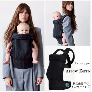 エルゴベビー(Ergobaby)の【新！前抱き可能タイプ♡】 新品未使用・正規品 アーティポッペ 抱っこ紐 ♡(抱っこひも/おんぶひも)