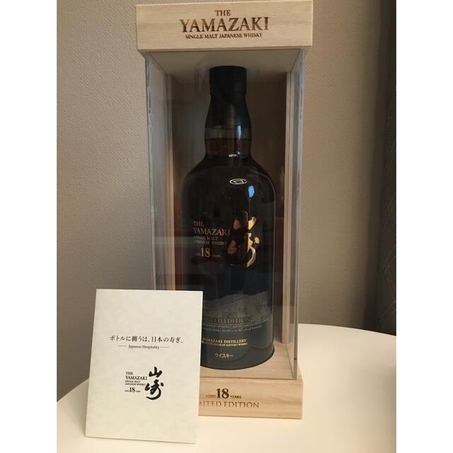 aoyama様専用 サントリー 山崎18年 リミテッドエディション 700ml 気質