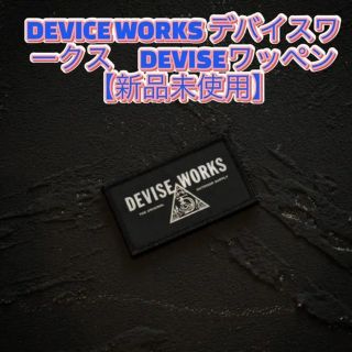 DEVICEWORKS デバイスワークス　DEVISEワッペン(その他)