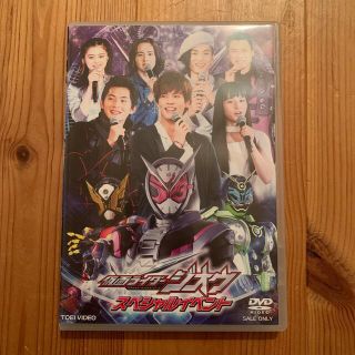 仮面ライダージオウ スペシャルイベント〈2枚組〉(キッズ/ファミリー)