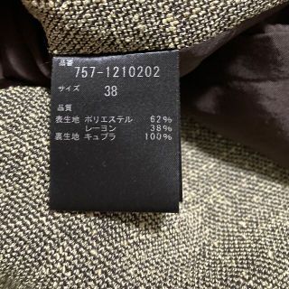 フロム FLOML ツイードニットジャケット 美品