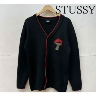 ステューシー(STUSSY)のSTUSSY ステューシー 長袖 カーディガン Cardigan (カーディガン)