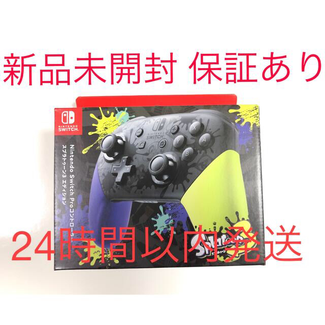 Nintendo Switch Proコントローラー スプラトゥーン　未開封