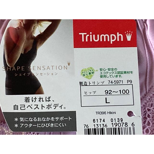 Triumph(トリンプ)のトリンプアモスタイル　ショーツLサイズ レディースの下着/アンダーウェア(ショーツ)の商品写真