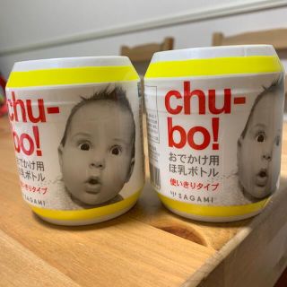 アカチャンホンポ(アカチャンホンポ)のcho-bo チューボ　2個　使い捨て哺乳瓶(哺乳ビン)