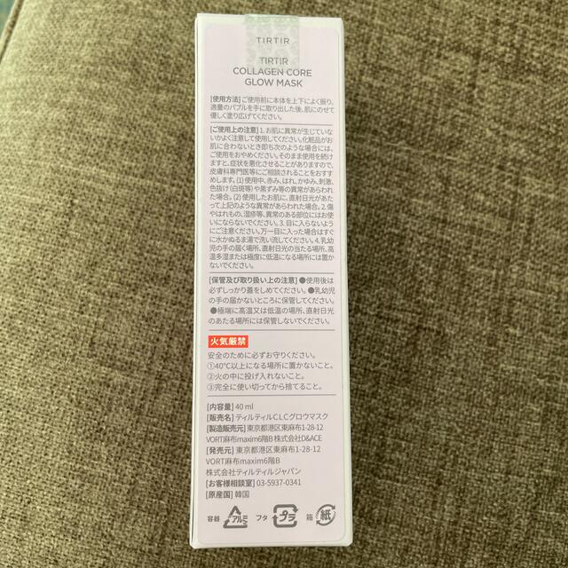  TIRTIR collagen core glow mask コスメ/美容のスキンケア/基礎化粧品(パック/フェイスマスク)の商品写真