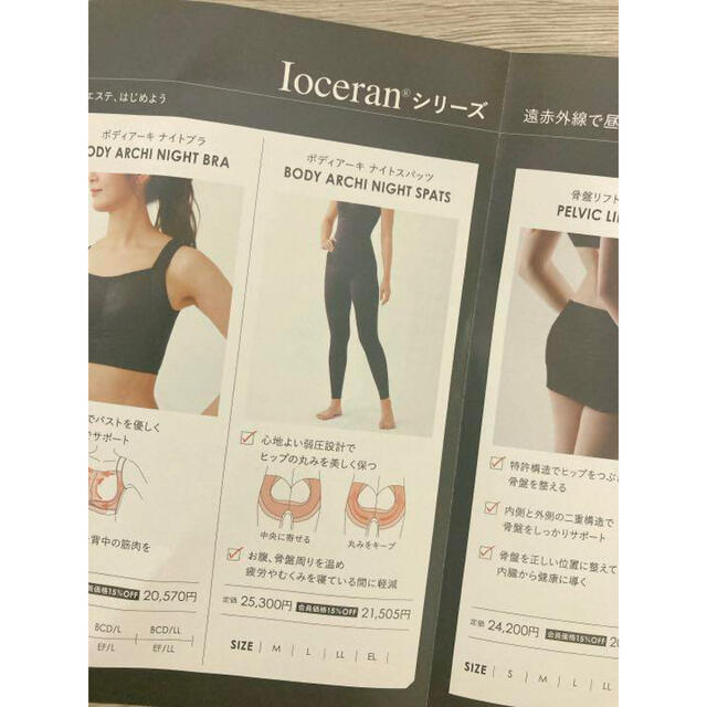 ボディアーキ ナイトスパッツMサイズ BODY ARCHI 未開封・未使用