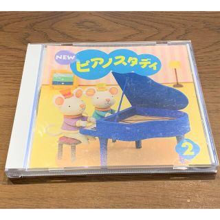 ヤマハ(ヤマハ)のNEWピアノスタディ2 CD(キッズ/ファミリー)