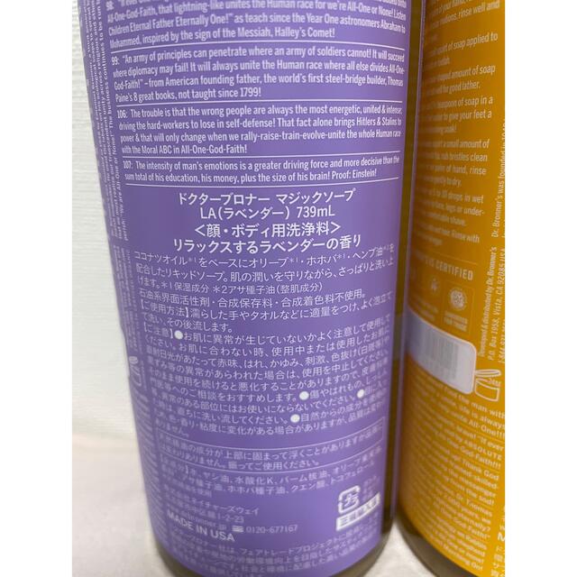 Magic Soap(マジックソープ)のマジックソープ    ラベンダー & シトラスオレンジ 739ml   コストコ コスメ/美容のボディケア(ボディソープ/石鹸)の商品写真