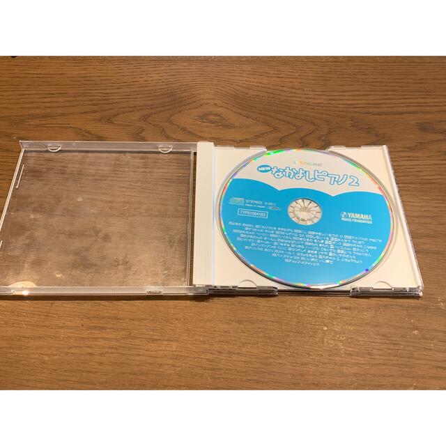 ヤマハ(ヤマハ)のNEWなかよしピアノ2 CD エンタメ/ホビーのCD(キッズ/ファミリー)の商品写真