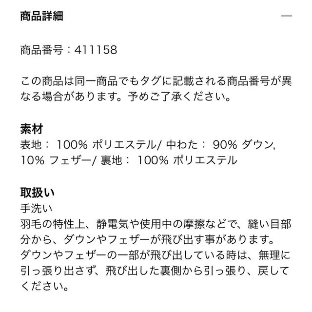 ユニクロ オンライン限定サイズ　3XL ダウンコート ブラック