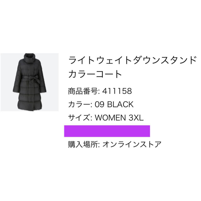 UNIQLO(ユニクロ)のユニクロ オンライン限定サイズ　3XL ダウンコート ブラック レディースのジャケット/アウター(ダウンコート)の商品写真
