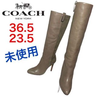 コーチ(COACH)の★未使用★コーチ　ロングブーツ　レザー　スエード　切返　コンビ　大人気　36.5(ブーツ)