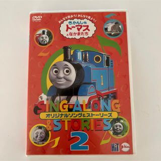 きかんしゃトーマス ソング&ストーリーズ DVD 2(キッズ/ファミリー)