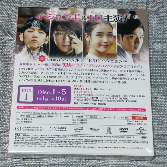 麗(レイ) ~花萌ゆる8人の皇子たち~DVD-BOX 1巻 2巻　韓流ドラマ