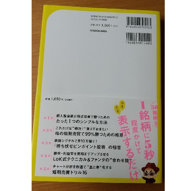 ズボラ株投資　月１０万円を稼ぐ「週１ラクすぎトレード」 エンタメ/ホビーの本(ビジネス/経済)の商品写真