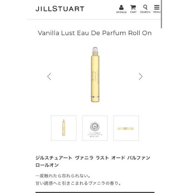 JILLSTUART(ジルスチュアート)のジルスチュアート　ヴァニララスト（10ml） コスメ/美容の香水(香水(女性用))の商品写真