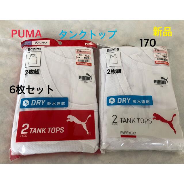 PUMA(プーマ)のPUMA プーマ　タンクトップ　170 男の子　新品 キッズ/ベビー/マタニティのキッズ服男の子用(90cm~)(下着)の商品写真