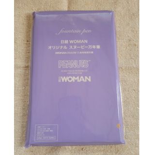 スヌーピー(SNOOPY)の付録のみ　日経 WOMAN (ウーマン) 2022年 11月号(その他)