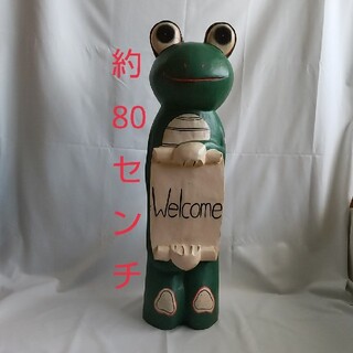 マライカ(MALAIKA)のエスニック　特大　カエル　置物　Welcome　約80cm　アジアン雑貨　木彫(彫刻/オブジェ)