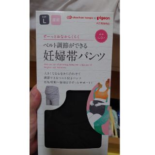 ピジョン(Pigeon)の10/31 23:59迄出品　ピジョン　妊婦帯(マタニティ下着)