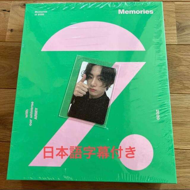 BTS memories 2020 グク