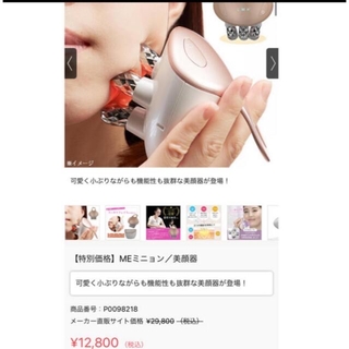 MEミニョン 美顔器の通販 by Hitomi's shop｜ラクマ