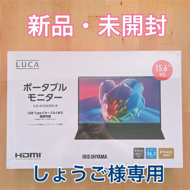 156インチ画面解像度IRIS ポータブルモニター ILD-A16262KS-B