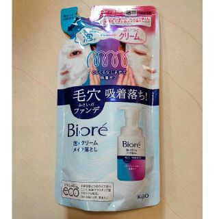 カオウ(花王)のビオレ 泡クリームメイク落とし つめかえ用(170ml)(クレンジング/メイク落とし)