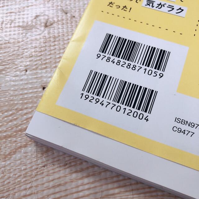 Benesse(ベネッセ)の最新初めてのママ＆パパのための３６５日の離乳食カレンダー エンタメ/ホビーの雑誌(結婚/出産/子育て)の商品写真